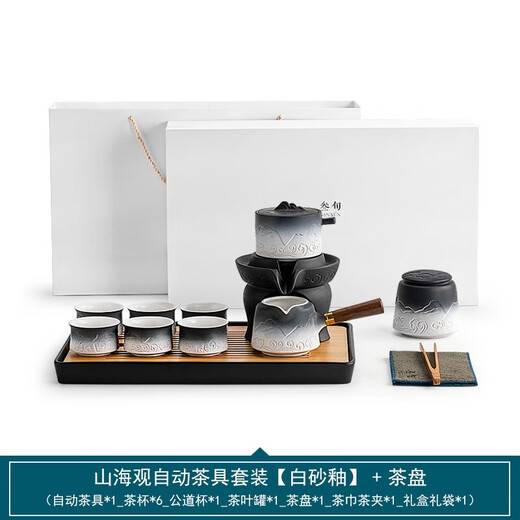 Sanxun (sanxun) high-end light luxury Shanhaiguan automatic Kungfu tea set for home lazy people to make tea artifact teapot gift box Shanhaiguan automatic tea set_white sand glaze + tea tray