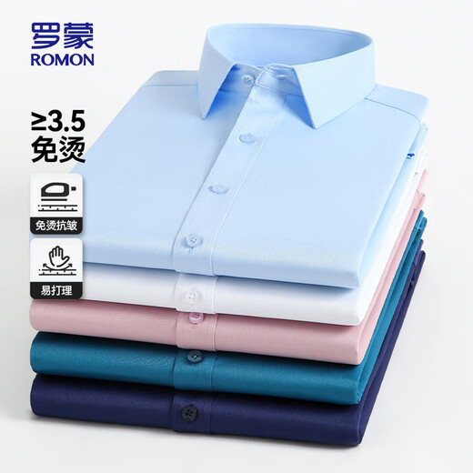 罗蒙（ROMON）长袖衬衫男弹力商务工装中青年高弹免烫休闲衬衣518
