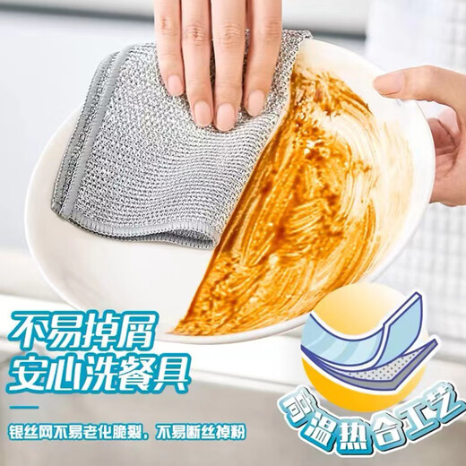 MIAOJIE double-layer thickened silver wire dishcloth, kitchen special dishwashing pot metal wire cleaning cloth, degreasing rag, double-layer silver wire dishcloth, 1 pack, 8 pieces in total