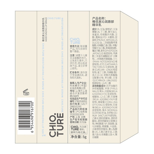 Zhiyouquan lip essence milk hydrating moisturizing lip oil lip mask lip cream colorless lip balm birthday gift for girlfriend