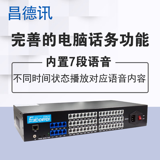 EXCELLTEL CDX8000-DT848 Interruptor de teléfono programable 4 en 16 24 32 48 Fuera de la empresa ENTERPRISE IVR Alarma de emergencia de emergencia de un solo clic de un clic 4 en 32 fuera (Configuración de software de la red de computadoras)