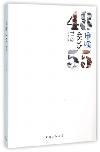 
Shenhu 4855 (world situation)