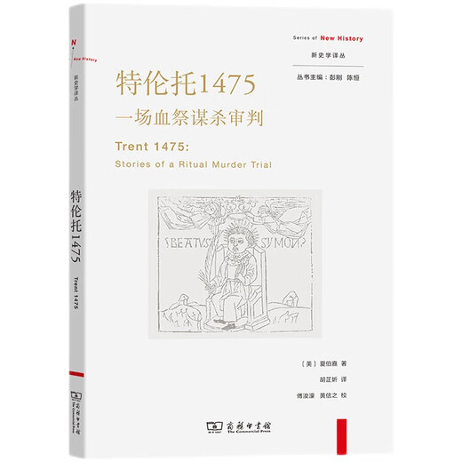 Trento 1475: Ein Blutopfer -Mordprozess (Neue Historiographie -Übersetzungsreihe)