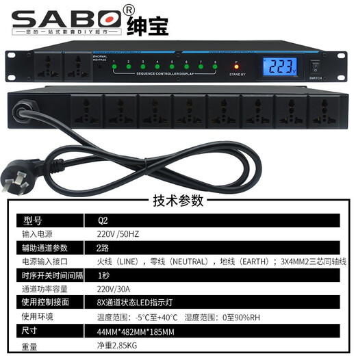 SABO power sequencer 8-channel with filter sequential power controller 16-channel professional ktv conference stage RS232 central control socket manager HX1602 filter model 16-channel network 110v-240v