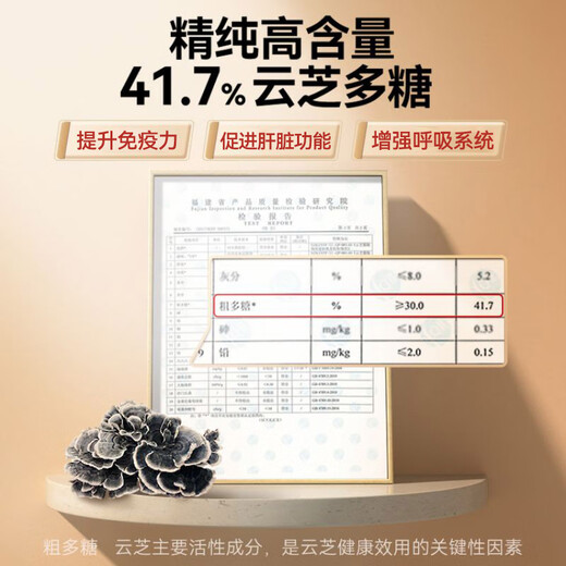 余仁生 野生云芝精华胶囊60粒/盒灵芝孢子粉高纯度多糖术后疗养保税直发
