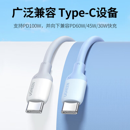绿联双头Type-C数据线PD100W快充c to c车载充电线Carplay适用苹果iPhone15ProMax/iPad 【樱花粉】2米PD100W