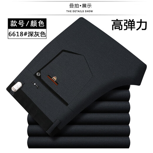 斗战袋鼠秋冬男士弹力休闲裤中年免烫四面高弹力针织休闲长裤青年商务直筒男裤 6626#黑色-高弹力 38码3尺1腰围
