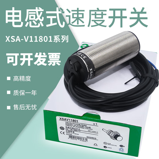 电感式速度开关XSA-V11801转速传感器12801/11373/12373转速监控 黑色 XSAV11801 2线交直流普通款