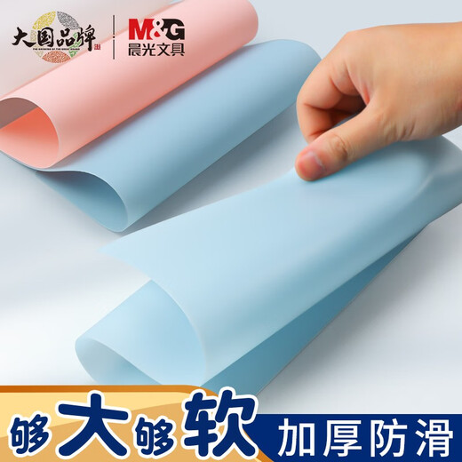 
Morning Light (M/G) Primary school students' anti-slip thickened pad transparent silicone writing pad student writing desk pad soft glue EVA exam homework mat cardboard calligraphy and painting Large size A4 / 2 pictures (random color 983X5)