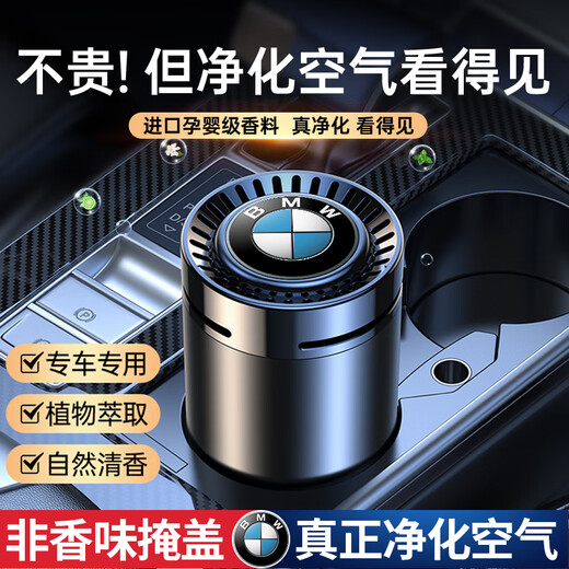 Tuliang BMW 5 Series 3 Series GT7 Series 1 Series 6 Series X1X2X3X5X6 Car Aromatherapy Car Perfume Balm Interior Decoration BMW - Aromatherapy Cologne - Bright Silver - 1 Bottle