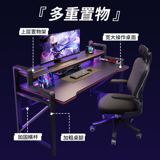 Xinxing Intelligent Point Computer Desk Desktop Gaming Table Home Simple Reinforced Office Desk Study Table Bedroom Writing Desk Long Table Double-layer Black 120*60 Carbon Fiber Textured Desktop