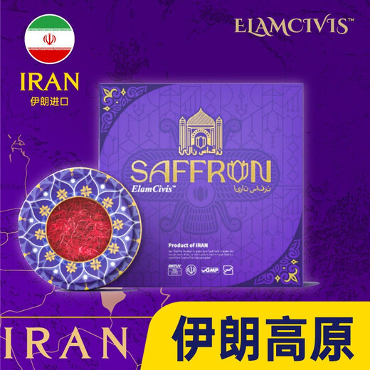 ELAMCIVIS伊朗藏红花 进口级特藏红花非西藏 高品质送父母送女友端午节礼物 5g/礼盒装（SSSSS系列）