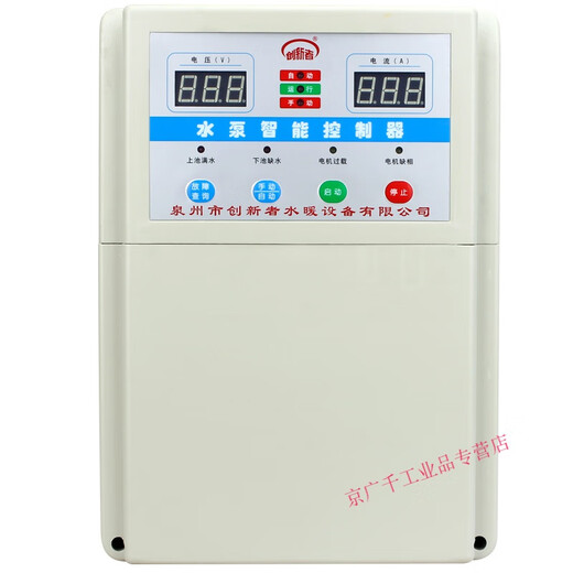 380V liquid level protection controller fully intelligent fully automatic water pump controller water tank water level switch three-phase pump smart 99 type 4KW no air open + rain cover provided
