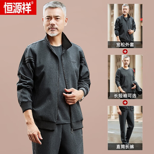 恒源祥中老年运动套装男春秋季外套中年男士运动服跑步爸爸休闲运动套装 9905浅灰(外套＋长袖＋裤子) L 【100-120斤】