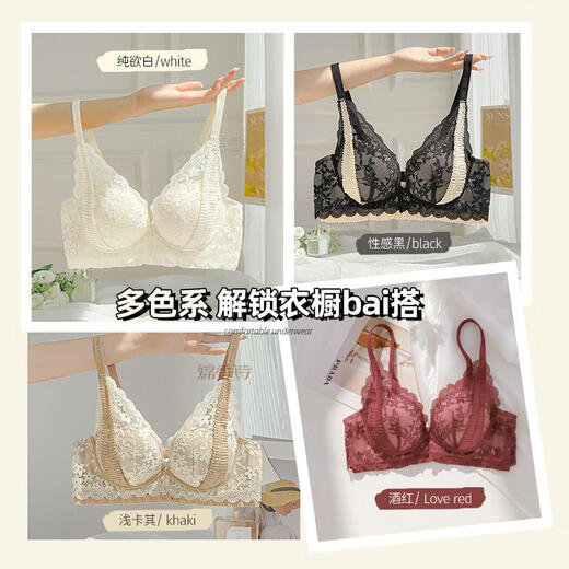 简方位嫦香诗性感蕾丝舒适内衣女小胸聚拢显大副乳防下垂无钢圈文胸罩 两套性感黑+性感黑12608立 70A 32/70 a