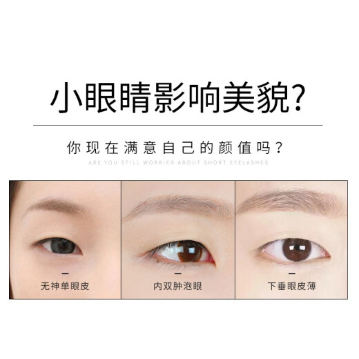 [Pack of 2] BESTELLE Double Eyelid Styling Cream False Eyelashes Glue Edema Eye Bubbles Invisible Essence Single and Double Hypoallergenic Traceless Gift for Girlfriends (Double Eyelid Set Box) for Women and Men