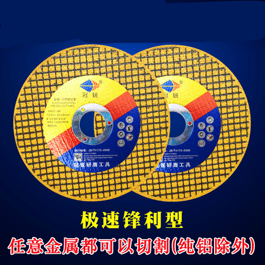 Ruiheng angle grinder cutting disc metal grinding wheel disc 100 stainless steel ultra-thin small cutting disc angle grinder disc hand grinder grinding wheel disc extreme sharp type yellow 25 belt 25 50 pieces