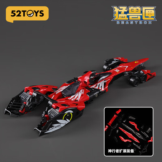 52TOYS 全能小队瞪羚号+猎豹号+神行者扩展装备玩具礼物14岁以上