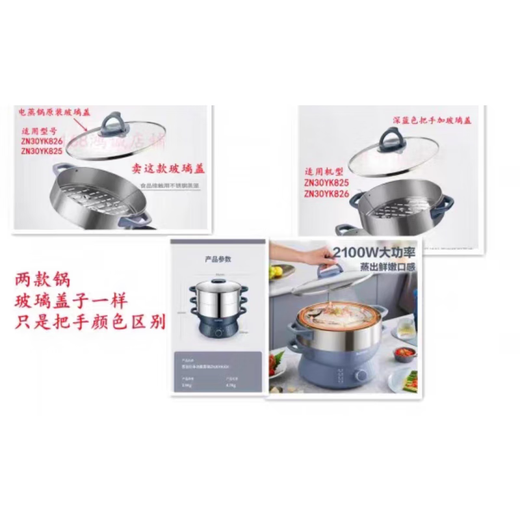 Suitable for electric steamer glass cover pot cover ZN30YK826/30YK825/30YC827 cover electric stir-fry