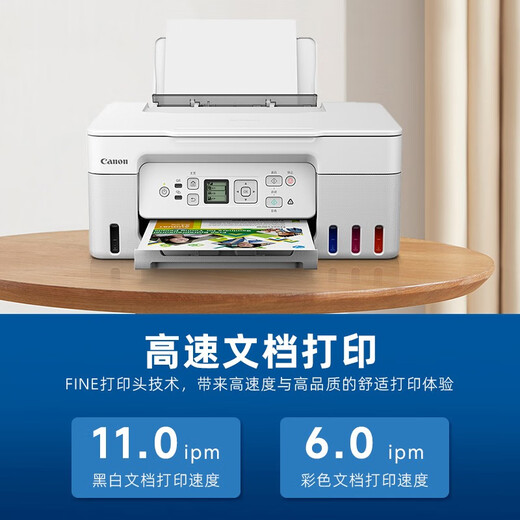 
Canon g3870/71/72 color inkjet commercial office and home photo supply/ink-added printer all-in-one upgraded wireless model G3871 [Print/Copy/Scan]