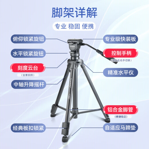 云腾（YUNTENG）691单反摄像机三脚架液压阻尼适用相机尼康佳能索尼摄影三角架直播抖音拍摄短视频云台微单便携 云腾691三脚架