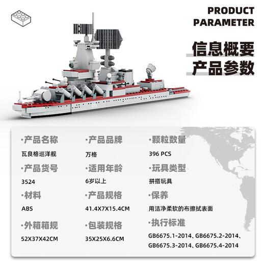 
Wange Military Series Assembly Toys Sea, Land, Air Tanks, Warships, Missile Vehicles Plug Model Small Particle Building Blocks Boy 10 3524 Varyag Cruiser