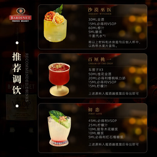 必得利（Bardinet） 洋酒 VSOP 白兰地 700ml 口粮酒