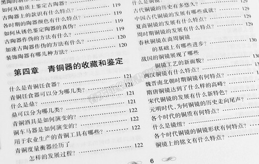 
[] Guide to Chinese Antiques (692 pages of Dahou Book) Introduction to Appreciation and Appraisal of Treasures and Appraisal Books of Ancient Coins, Porcelain, Jade, Hetian Jade, Bronze, Seal, Bronze, Ancient Coins Catalogue Books