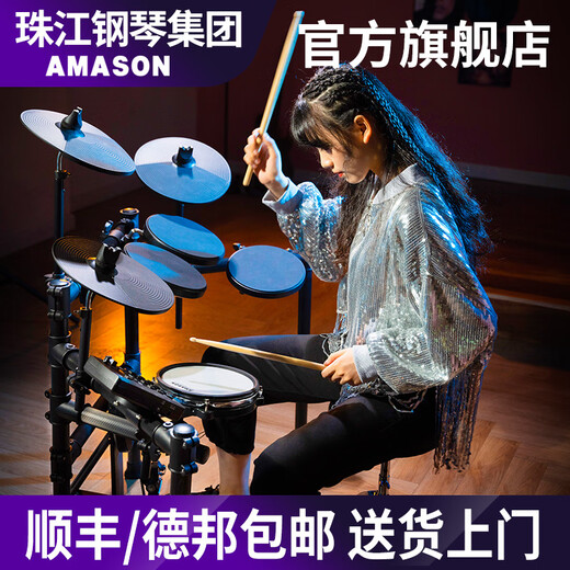 Zhujiang Aimosen AD-1S mesh electric drum for children beginners professional portable outdoor electronic drum stand drum