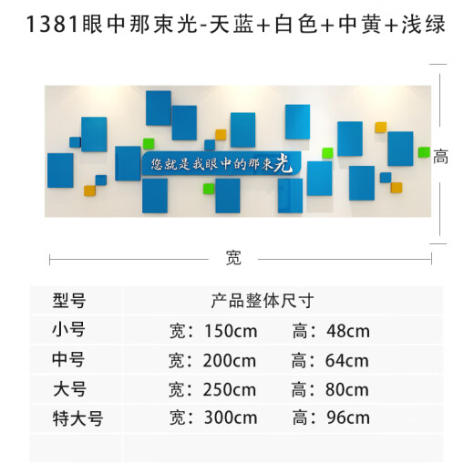 茂语校园小学校初高中教室装饰文化墙贴励志标语辅导班级创意布置 1381眼中那束光-图片色 小