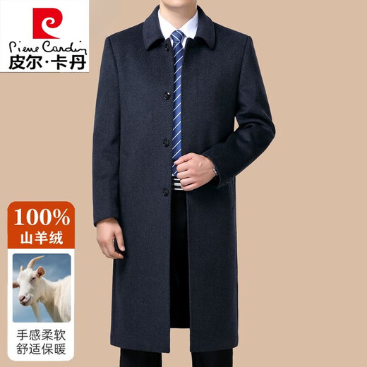 Pierre Cardin cashmere woolen coat men's knee-length long middle-aged and elderly warm high-end cashmere dad trench coat men's gray XL 180/96A
