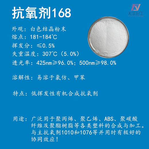 Antioxidant 1010 BHT 168 1076 1098 Kunststoff Antioxidant komplettes Modell Antioxidant 10981 kg