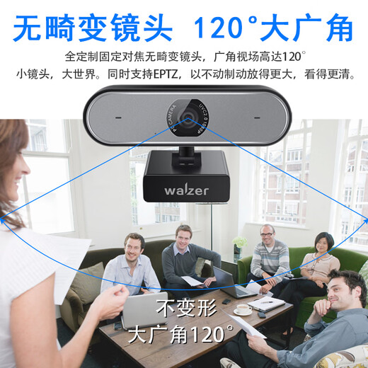 Walzer120 large wide-angle high-definition video conferencing camera 360-degree omnidirectional sound pickup microphone conference treasure set intelligent noise reduction suitable for 60 square meters conference room 1080P high-definition camera