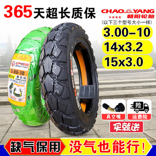 Chaoyang neumático chaoyang 3.00-10 neumático de vacío neumático eléctrico neumático vehículo eléctrico motocicleta de neumáticos a prueba de explosión 3.00-10 neumáticos a prueba de explosión de ocho capas H687