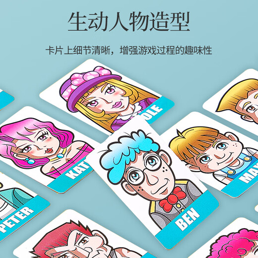 慕舟猜猜我是谁创意玩具桌游双人对战卡牌思维逻辑训练儿童礼物玩具