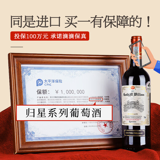 Guixing French original bottle imported dry red wine 750ml*2 William Gold Award AOC red wine gift box gift