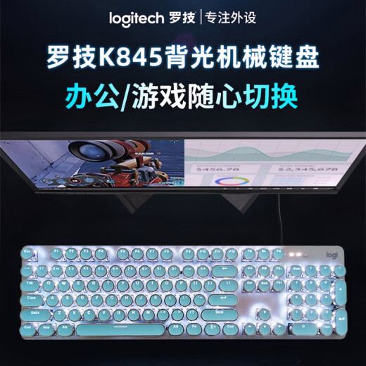 罗技（Logitech） K845 有线机械办公键盘 游戏电竞 朋克复古键盘外设电脑笔记本节日礼物 diy个性键帽 K845(茶轴)+经典朋克键帽-蓝