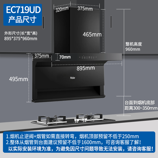 海尔（Haier）EC719UD家用抽油烟机25立方大吸力不沾油 高频自清洁 挥手智控 手机智控一级能效 厨房烟灶套装 【单烟机国补】25立方一级能效大吸力EC719UD