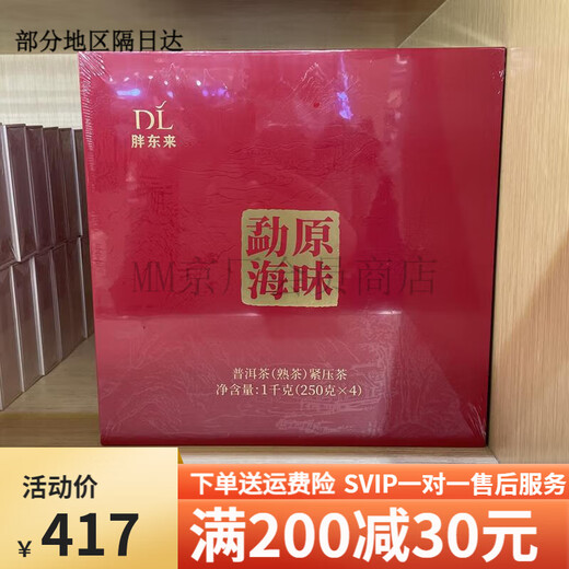 Fat Donglai Tea Supermarket DL customized tangerine peel white tea purchase white peony old white tea Menghai Shutuo tea Fat Donglai Supermarket DL customized tangerine peel white tea 180g/