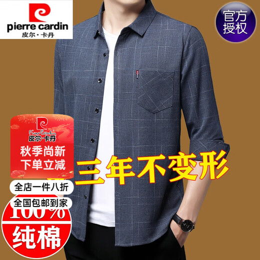 皮尔卡丹高档纯棉长袖衬衫男春秋款真口袋中年男装格子宽松大码衬衣男 长袖薄款6626灰色 185/3XL建议160-175斤