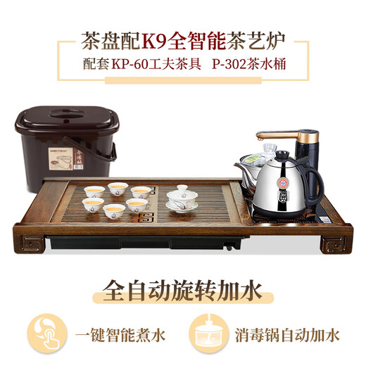 KAMJOVE chicken wing wood solid wood tea set kettle tea set tea tray set tea table kettle all-in-one K-185 with K9 tea stove + tea set + tea dregs bucket