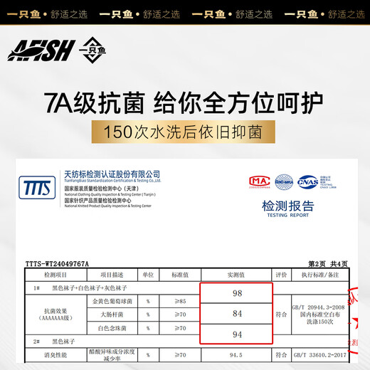 一只鱼袜子男士7a级抗菌防臭春夏季运动袜短筒短袜休闲棉袜王宝强推荐