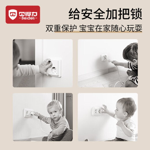 Beideli anti-shock socket protective cover child safety protective cover baby power protective cover baby plug plug plug