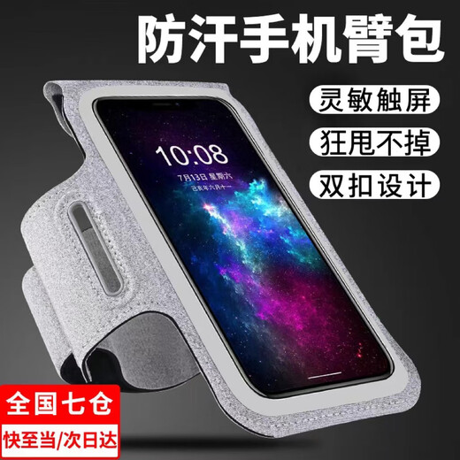 Bo Naling running mobile phone carrying artifact can touch screen outdoor sports armband for men and women fitness universal sports wrist bag anti-sweat running arm bag gray