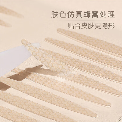 Ermutao double eyelid stickers, size S, crescent shape, 200 pieces, can be used for sensitive skin, invisible shaping, traceless, light and natural holiday gift, crescent shape, size S, 200 pieces