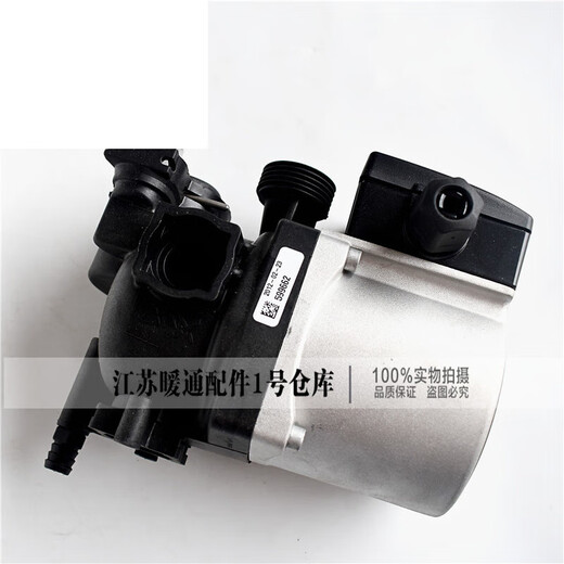 Viessmann wall-mounted boiler water pump A1JC JF JE JD heating hot water wall-mounted boiler circulation motor housing accessories complete set with motor