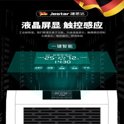 Customized dehumidifier high-power distribution room swimming pool workshop basement moisture absorption drying dehumidifier JESDA HR-192L direct discharge model/380V