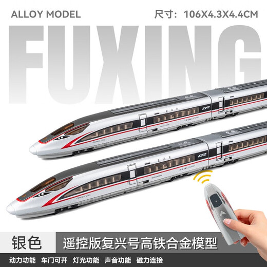 Kaiwei Elektrische Fernbedienungssteuerfahrzeug-Legierung Harmony Fuxing Hochgeschwindigkeitszug Model Kinderspielzeug Geburtstagsgeschenk Männliche Fernbedienung Version Fuxing Silver Four Festival