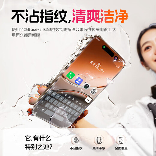 倍思适用苹果16Pro钢化膜iphonePro手机膜 南玻玻璃防尘防摔抗指纹高清防护膜 2片装