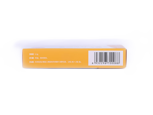 Fulian Celecoxib Capsules 0.2g*20 capsules 5 boxes